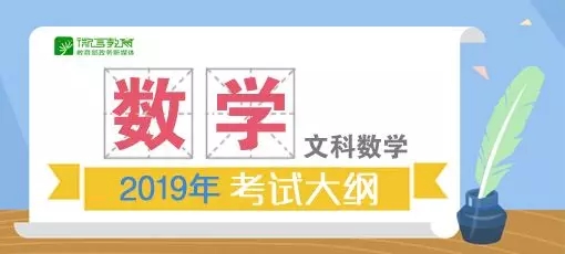 文科數(shù)學.webp.jpg