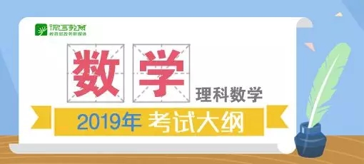 理科數(shù)學.webp.jpg