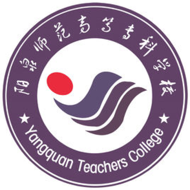 陽泉師范高等?？茖W(xué)校3.jpg