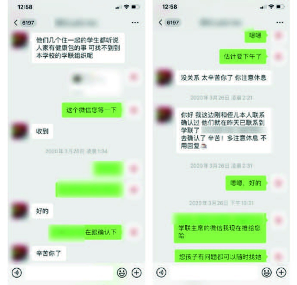 “全英學(xué)聯(lián)抗疫小助手”，服務(wù)在英留學(xué)人員家長(zhǎng)，建立答疑、咨詢、救助的渠道.jpg