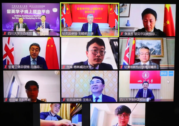 4月20日，“四川大學(xué)華西醫(yī)院留英學(xué)子線上援助平臺(tái)”正式啟動(dòng).jpg