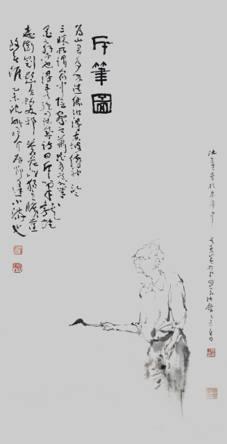 斥筆圖（吳為山、沈鵬合作）紙本 尺寸：137cmx69cm 2015年 中國城市雕塑家協(xié)會藏.jpg