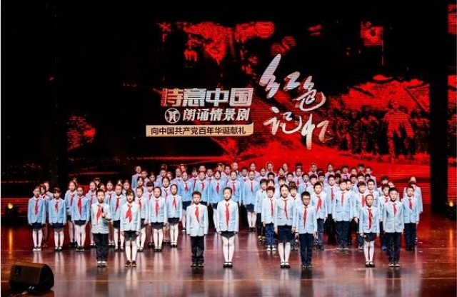 《詩意中國?紅色記憶》杭州首演，當(dāng)?shù)匾话傥恍W(xué)生集體朗誦紅色詩篇串燒.jpg
