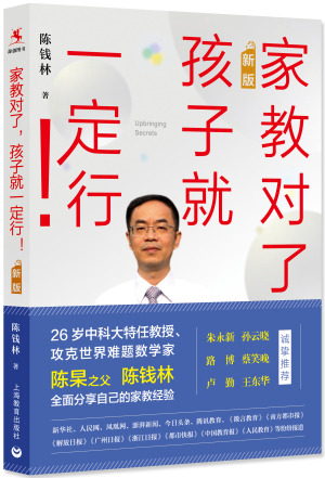 家教對了，孩子就一定行?。ㄐ掳妫?jpg
