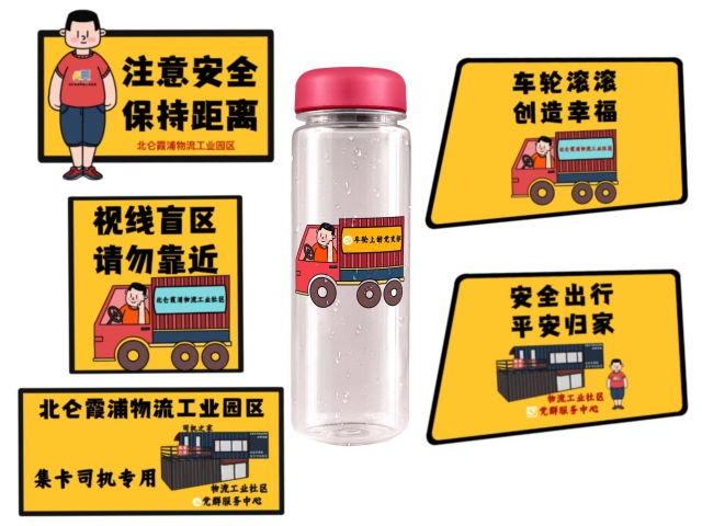 圖為安全車標(biāo)、遮陽板、專屬水杯設(shè)計稿 學(xué)校供圖.jpg