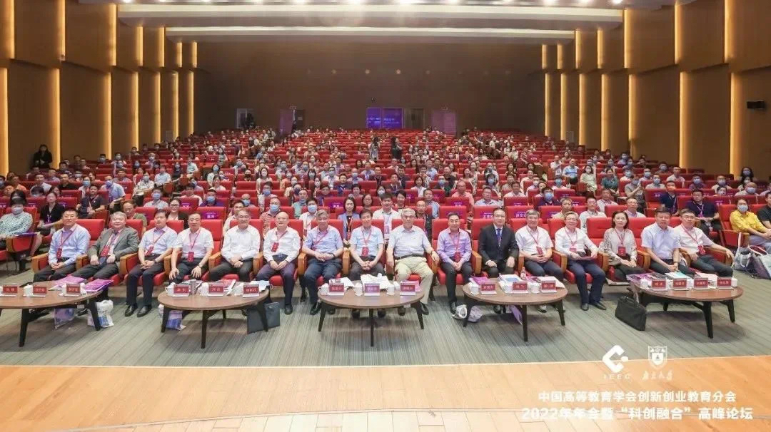 會(huì)議現(xiàn)場（中國高等教育學(xué)會(huì)創(chuàng)新創(chuàng)業(yè)教育分會(huì)供圖）