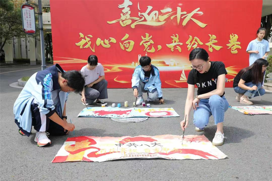 鄞州高級中學(xué)開展“我心向黨，共繪長卷”活動 學(xué)校供圖.jpg