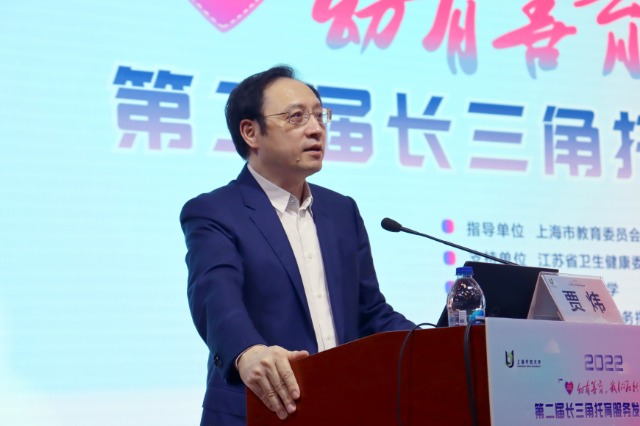 上海開(kāi)放大學(xué)校長(zhǎng)賈煒致辭。學(xué)校供圖.jpga