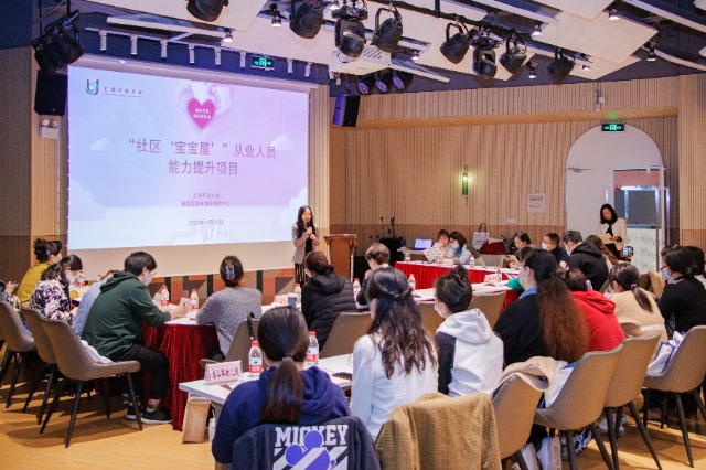 “寶寶屋”從業(yè)人員培訓活動現(xiàn)場。學校供圖.jpg