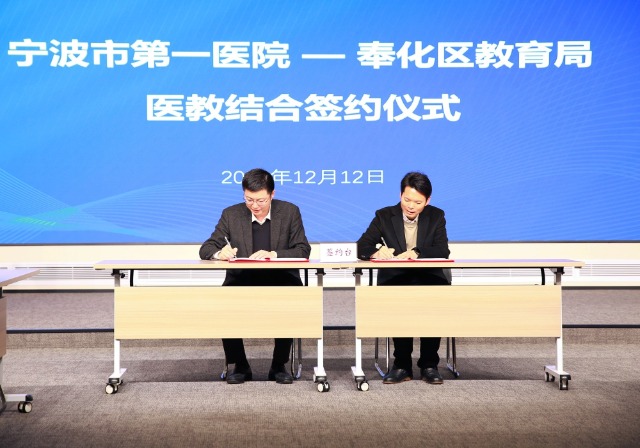 市第一醫(yī)院黨委副書記、院長孫杰，奉化區(qū)教育局黨委書記、局長何彪現(xiàn)場簽約.jpg
