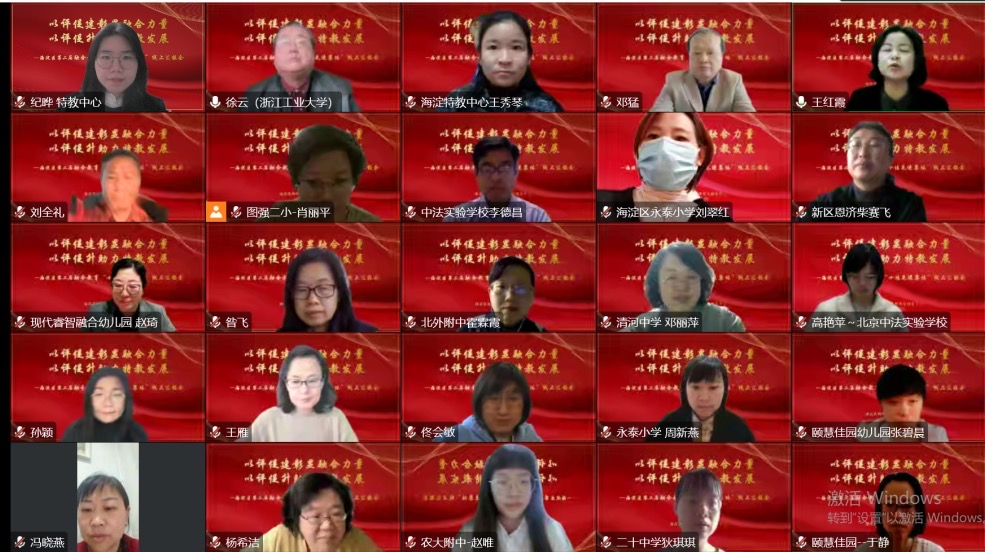 “十佳先進(jìn)集體”評選。海淀區(qū)特教中心供圖.jpg