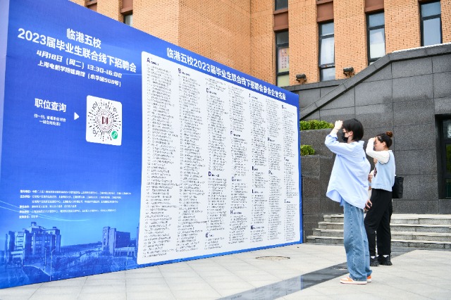 招聘會現(xiàn)場。（學校供圖）