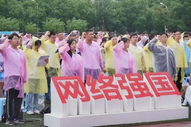 北郵2023屆全體畢業(yè)生宣誓。學校供圖.jpg