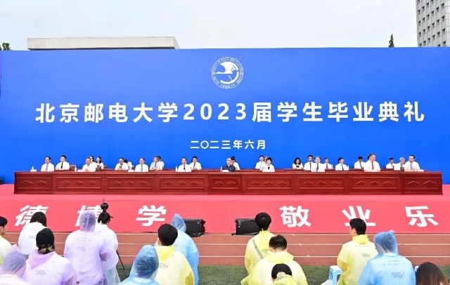 北郵畢業(yè)典禮現(xiàn)場。學校供圖.jpg