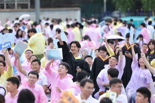 北郵畢業(yè)典禮現(xiàn)場。學校供圖.jpg