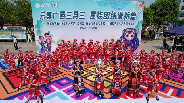圖11：4月9日，在廣西柳州市融安縣實(shí)驗(yàn)小學(xué)校園，師生們同臺(tái)吹奏葫蘆絲。（無(wú)人機(jī)照片，譚凱興 攝）.JPG