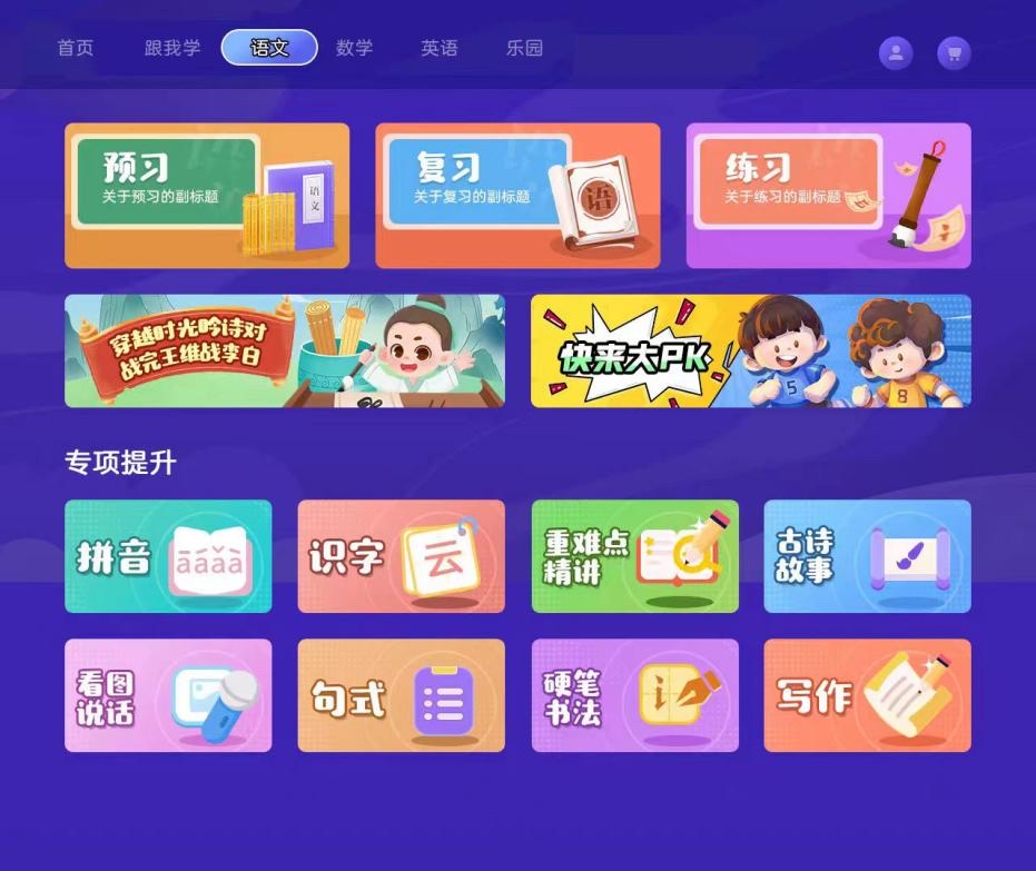 教育專區(qū)界面。活動方供圖.jpg