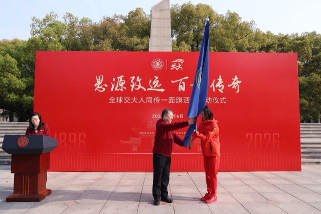 “全球交大人同傳一面旗”活動啟動。學(xué)校供圖