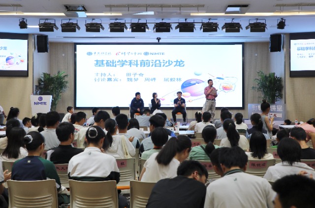 中國科學院寧波材料所公眾科學日基礎學科前沿沙龍現場 寧波材料所供圖.JPG
