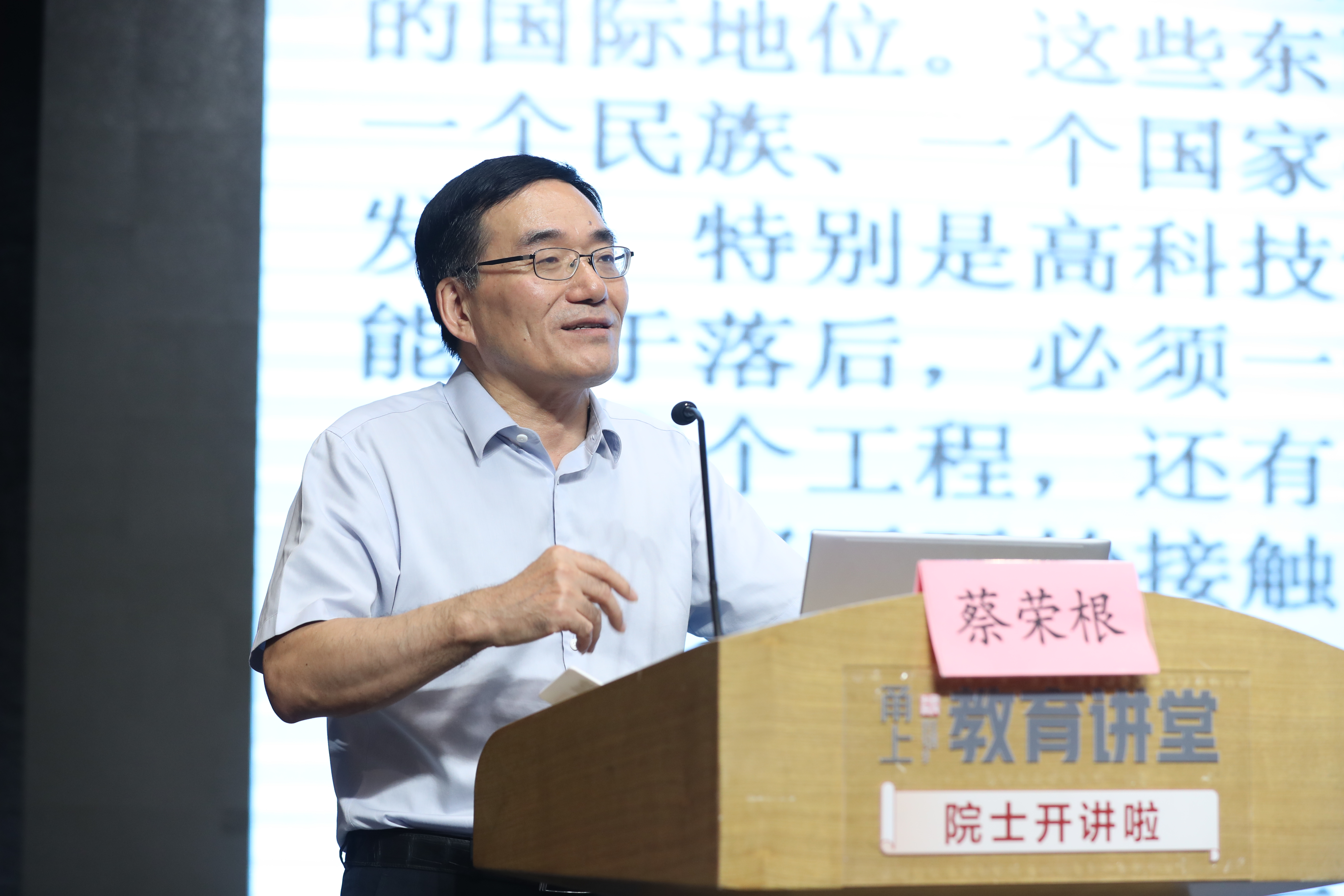 蔡榮根院士講座現(xiàn)場 張培堅 攝.png 蔡榮根院士講座現(xiàn)場 張培堅 攝.png