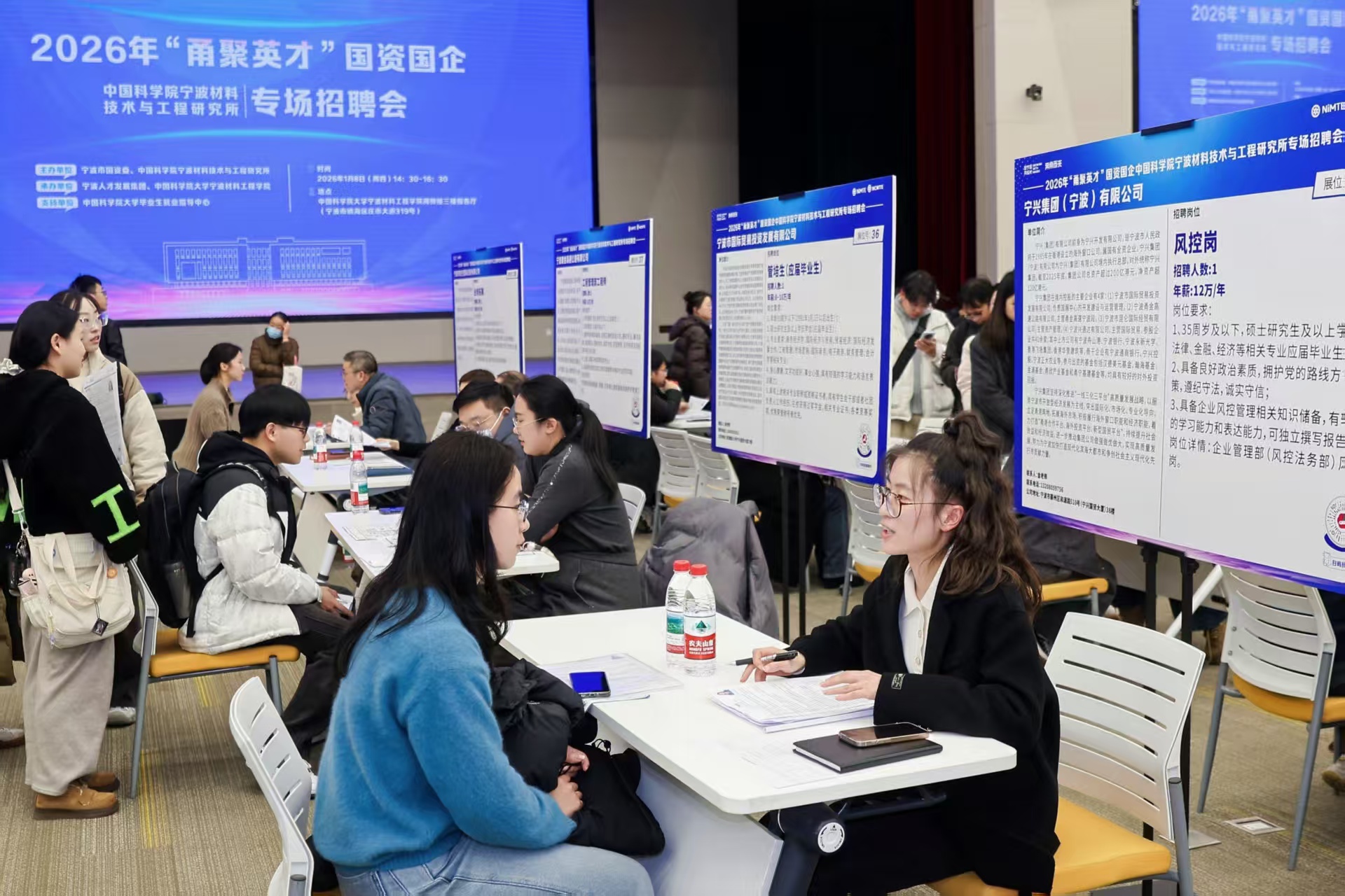 2026“甬聚英才”國資國企專場招聘會現(xiàn)場 學(xué)校供圖.jpg
